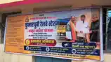 कुमारधुबी में 8 ट्रेनों के ठहराव की मांग तेज, भाजपा ने छेड़ा हस्ताक्षर अभियान
