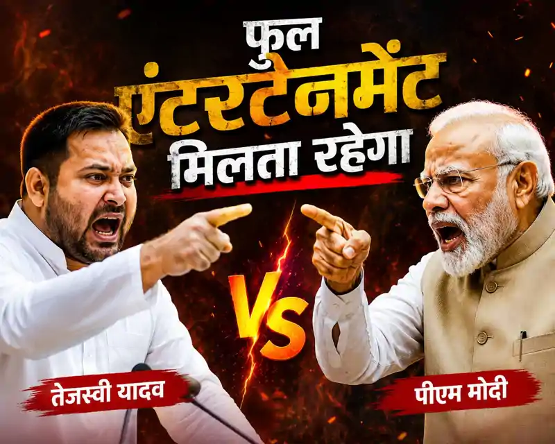 10 दिनों में तीसरी बार महंगा हुआ पेट्रोल-डीजल, मोदी सरकार पर बरसे तेजस्वी, कहा-फुल एंटरटेनमेंट मिलता रहेगा 10 दिनों में तीसरी बार महंगा हुआ पेट्रोल-डीजल, मोदी सरकार पर बरसे तेजस्वी, कहा-फुल एंटरटेनमेंट मिलता रहेगा