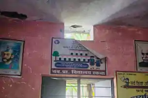 विद्यालय से अज्ञात चोरों ने उड़ाया साउंड सिस्टम, शिकायत दर्ज