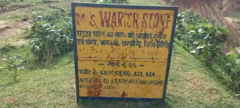 अवैध खनन के खिलाफ आवाज़ उठाना पड़ा महंगा, गिरिडीह में 55 वर्षीय व्यक्ति की हत्या अवैध खनन के खिलाफ आवाज़ उठाना पड़ा महंगा, गिरिडीह में 55 वर्षीय व्यक्ति की हत्या