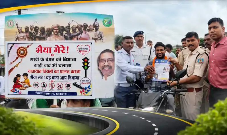 राखी के धागे से सड़क सुरक्षा का संदेश, नियम तोड़ने वालों से छात्राओं ने लिया वचन राखी के धागे से सड़क सुरक्षा का संदेश, नियम तोड़ने वालों से छात्राओं ने लिया वचन