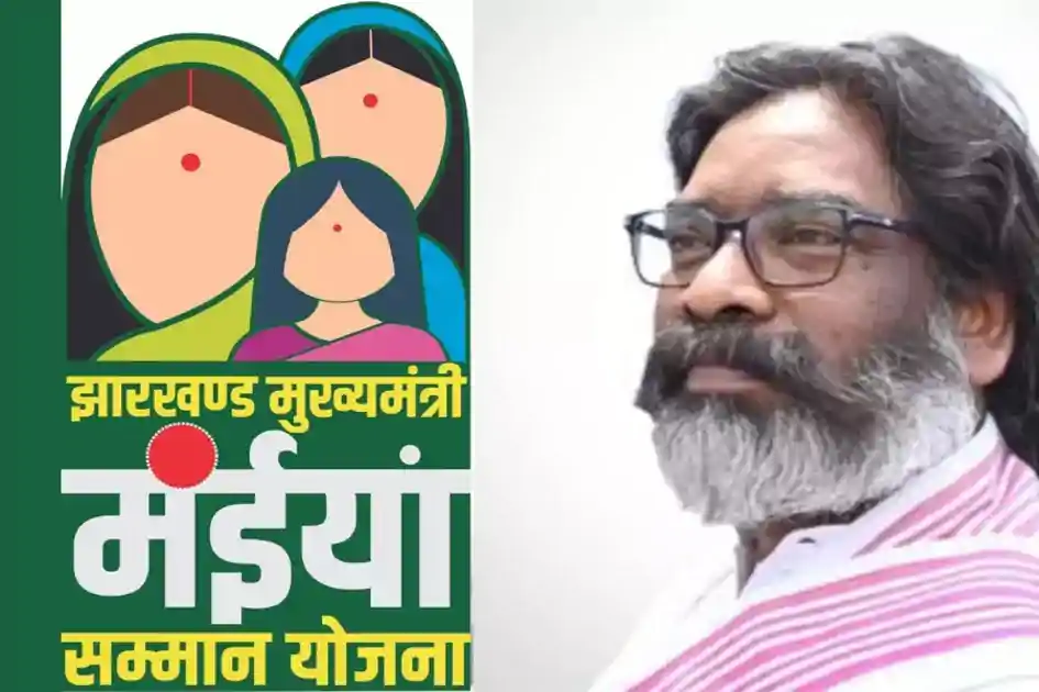 क्रिसमस पर महिलाओं को झारखंड सरकार का तोहफा, करीब 4 लाख महिलाओं के खाते में भेजी गई सम्मान राशि