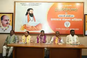 भाजपा ने खोला समरसता अभियान का खाका, काशी से झारखंड आएगी संत रविदास की पवित्र मिट्टी