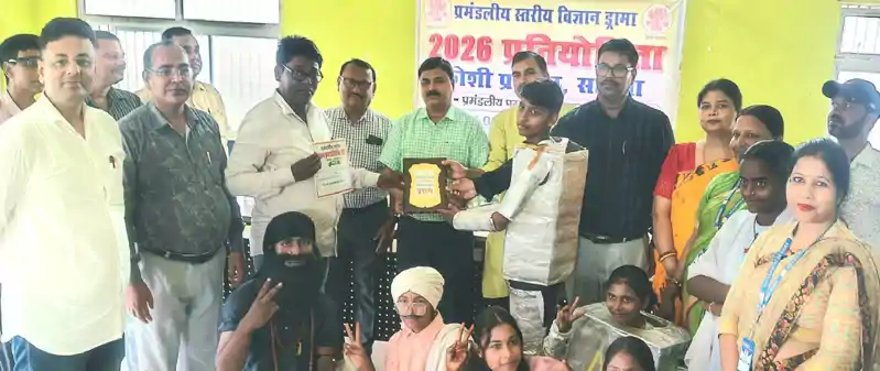 प्रमंडल स्तरीय विज्ञान ड्रामा प्रतियोगिता में तीन जिलों की टीमों ने दी प्रभावशाली प्रस्तुति प्रमंडल स्तरीय विज्ञान ड्रामा प्रतियोगिता में तीन जिलों की टीमों ने दी प्रभावशाली प्रस्तुति