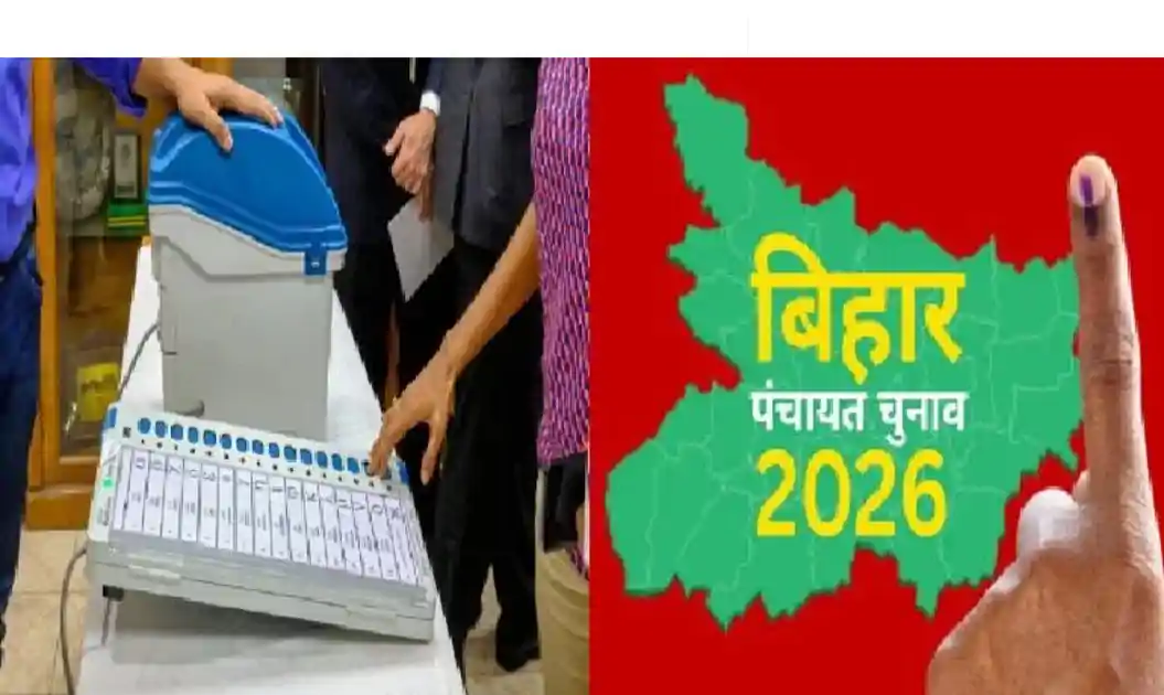 बिहार पंचायत चुनाव 2026: वोटर लिस्ट तैयार करने की प्रक्रिया तेज, ऐसे जुड़वाएं अपना नाम