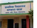सिस्टम को ही कर रहे थे गुमराह, अब शिक्षा विभाग ने प्रधानाध्यापक को किया निलंबित, कारनामे जान हो जाएंगे हैरान