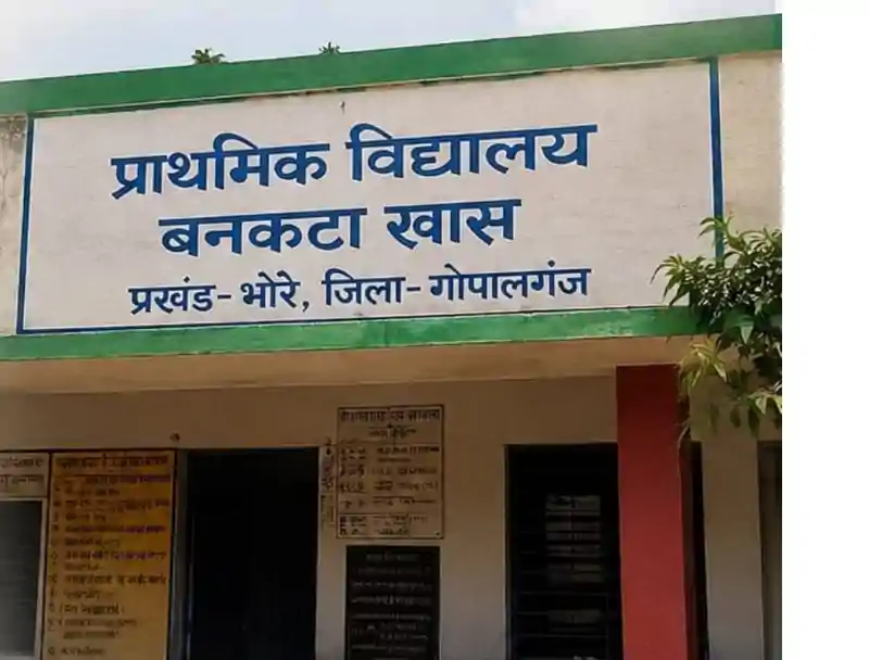 सिस्टम को ही कर रहे थे गुमराह, अब शिक्षा विभाग ने प्रधानाध्यापक को किया निलंबित, कारनामे जान हो जाएंगे हैरान
