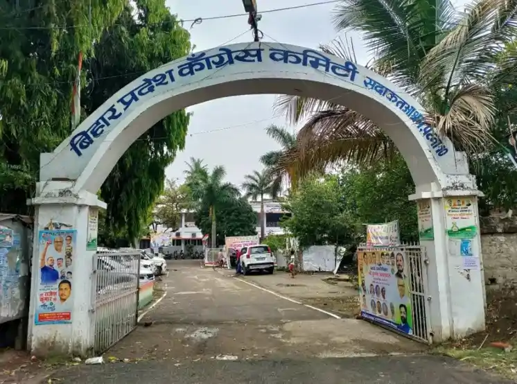 सदाकत आश्रम में बिहार कांग्रेस की अहम बैठक, जिला पर्यवेक्षकों संग संगठन मजबूत करने पर होगी चर्चा