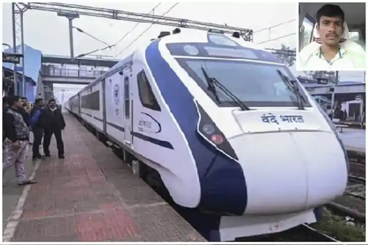 पाकुड़ में वंदे भारत की टक्कर से दंपति और मासूम बेटी की मौ*त