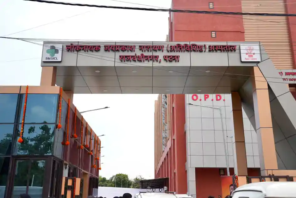 सीएम सम्राट चौधरी ने किया 400 बेड वाले अत्याधुनिक ऑर्थोपेडिक एवं न्यूरो सुपर स्पेशियलिटी अस्पताल का लोकार्पण