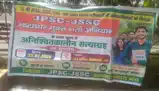 JPSC-JSSC में गड़बड़ी के खिलाफ देवेंद्र महतो का हल्लाबोल, अनिश्चितकालीन सत्याग्रह शुरू