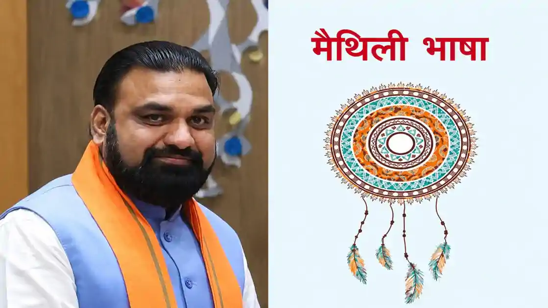 CBSE पाठ्यक्रम में शामिल हुई मैथिली, CM सम्राट चौधरी ने बताया ऐतिहासिक, पीएम मोदी का जताया आभार