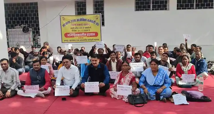 झारखंड राज्य आजीविका कर्मचारी संघ की हड़ताल पांचवें दिन भी जारी