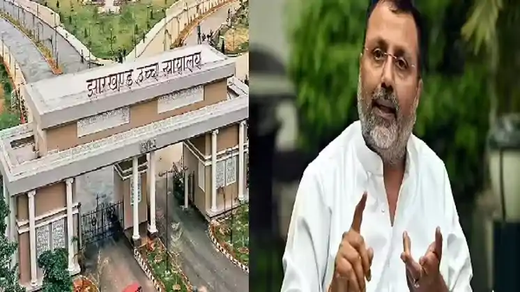 भाजपा सांसद निशिकांत दुबे की याचिका पर हाईकोर्ट में सुनवाई, सरकार पर ₹2,000 का जुर्माना