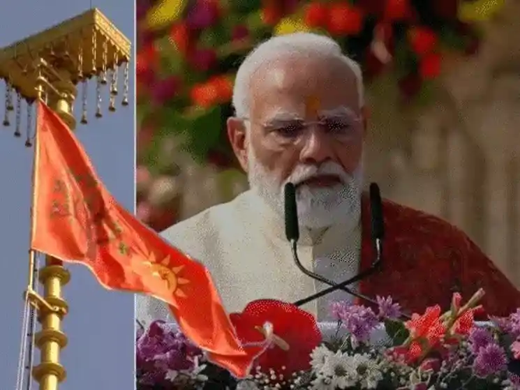 अयोध्या नगरी धन्य भयी! राम मंदिर के शिखर पर लहराया धर्मध्वज, PM ने किया ध्वजारोहण