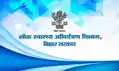 बाढ़ प्रभावित क्षेत्रों में पेयजल एवं स्वच्छता व्यवस्था को लेकर विभाग सक्रिय