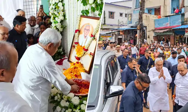 स्व. जगदीश कुशवाहा के श्रद्धांजलि समारोह में पहुंचे नीतीश कुमार, किया याद, परिजनों से मिलकर जताई संवेदना स्व. जगदीश कुशवाहा के श्रद्धांजलि समारोह में पहुंचे नीतीश कुमार, किया याद, परिजनों से मिलकर जताई संवेदना