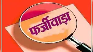 हजारीबाग में सरकारी फंड पर कथित डाका! जानें क्या है मामला 