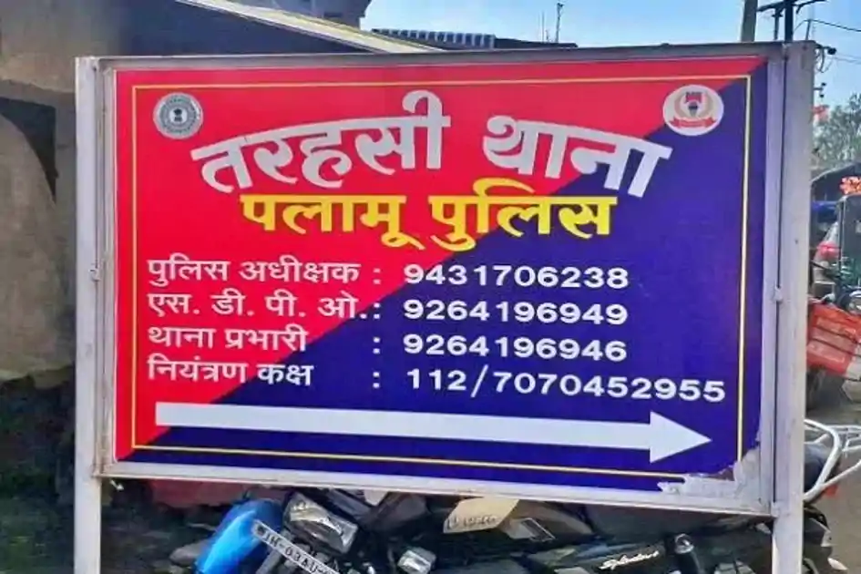 पलामू में रिहायशी स्कूल से चार नाबालिग लापता, ग्रामीणों की सतर्कता से सुरक्षित बरामद