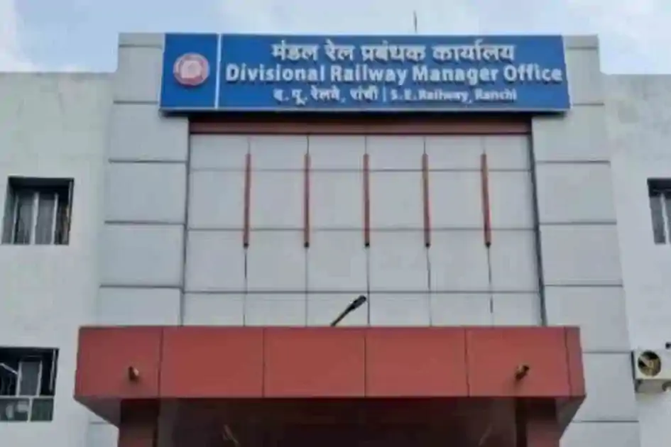 रांची रेल मंडल में प्रशासनिक फेरबदल, दो वरिष्ठ अधिकारियों की जिम्मेदारियां बदलीं