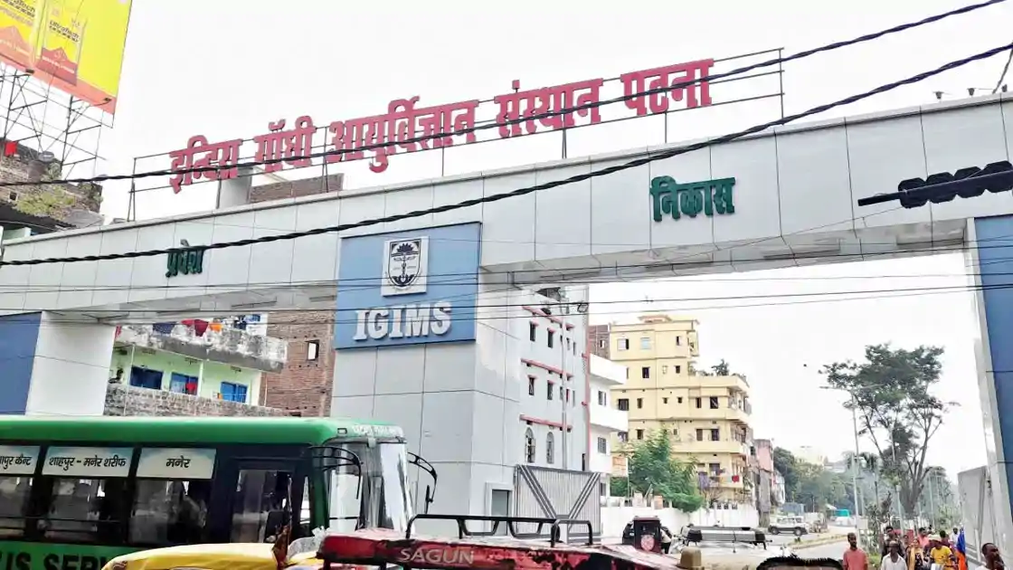 पटना IGIMS में घोटाला, बिना इलाज 45 लाख का बिल, आयुष्मान के नाम पर बड़ी गड़बड़ी, 4 कर्मियों पर FIR