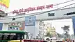 पटना IGIMS में घोटाला, बिना इलाज 45 लाख का बिल, आयुष्मान के नाम पर बड़ी गड़बड़ी, 4 कर्मियों पर FIR-