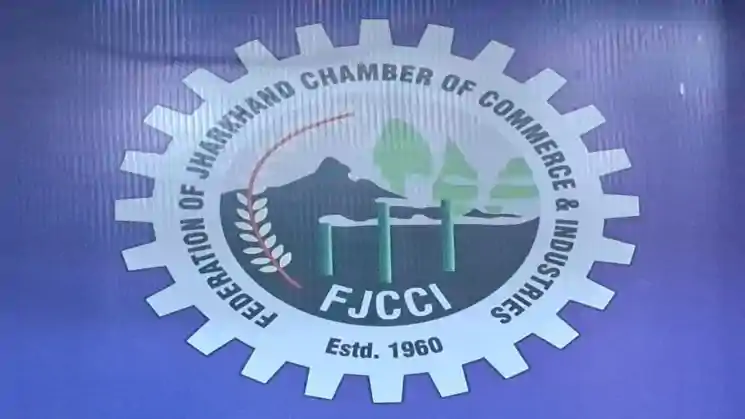 झारखंड में औद्योगिक क्रांति की तैयारी, FJCCI ने राज्य में निवेश के लिए बड़े उद्योगपतियों को किया आमंत्रित 