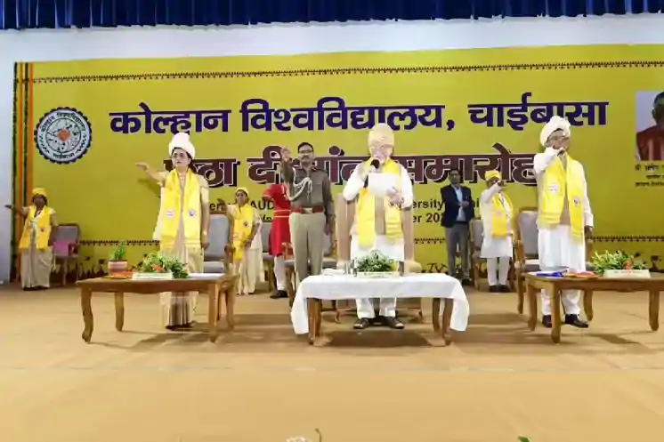 कोल्हान विश्वविद्यालय के दीक्षांत समारोह में राज्यपाल ने संविधान का वाचन कर दिया राष्ट्र निर्माण का संदेश 