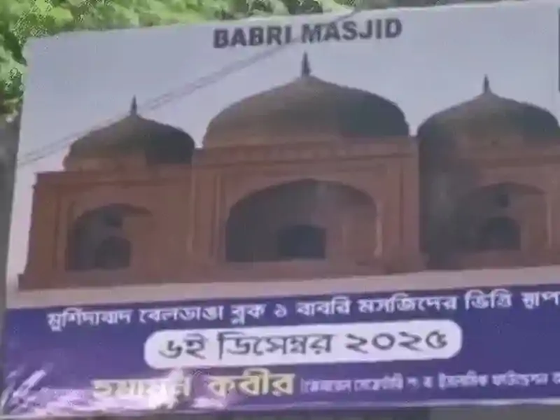मुर्शिदाबाद में लगे बाबरी मस्जिद शिलान्यास के पोस्टर, TMC विधायक कबीर के बयान पर सियासी घमासान तेज