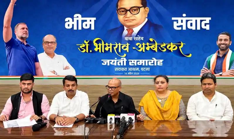 बिहार में ‘बेटी बचाओ’ का नारा खोखला, बेटियों की सुरक्षा पर सरकार विफल : राजेश राम