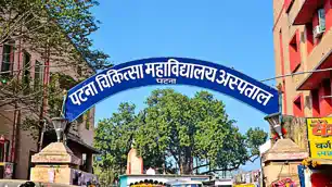  PMCH के जूनियर डॉक्टरों ने किया OPD बहिष्कार? अस्पताल प्रशासन ने बताया भ्रामक खबर 