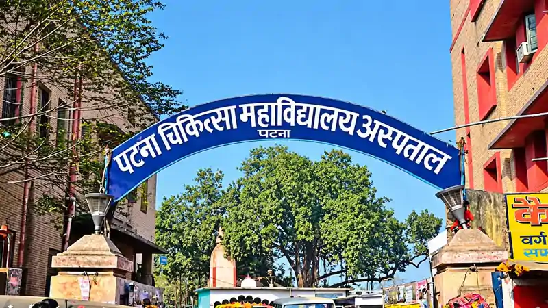 PMCH के जूनियर डॉक्टरों ने किया OPD बहिष्कार? अस्पताल प्रशासन ने बताया भ्रामक खबर PMCH के जूनियर डॉक्टरों ने किया OPD बहिष्कार? अस्पताल प्रशासन ने बताया भ्रामक खबर