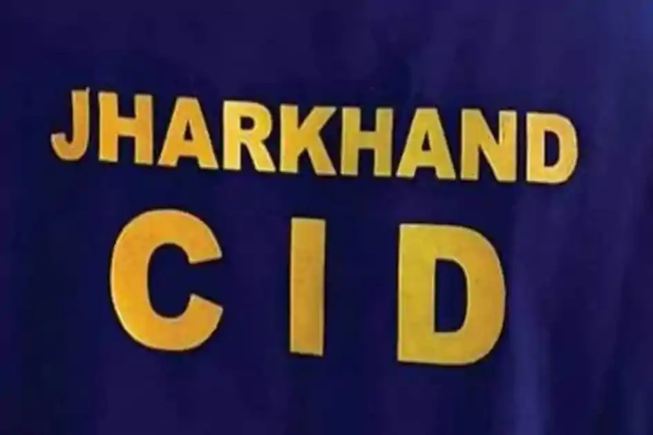 बोकारो ट्रेजरी अनियमितता मामले में CID की बड़ी कार्रवाई, होमगार्ड जवान गिरफ्तार