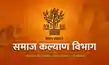बाल गृहों के बच्चों को अब अस्पताल और कोर्ट जाने के लिए मिलेगी चारपहिया वाहन की सुविधा-Children in children's homes will now have access to four-wheeled vehicles for visits to hospitals and courts बाल गृहों के बच्चों को अब अस्पताल और कोर्ट जाने के लिए मिलेगी चारपहिया वाहन की सुविधा-Children in children's homes will now have access to four-wheeled vehicles for visits to hospitals and courts