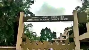 JAC ने जारी किया मैट्रिक कंपार्टमेंटल परीक्षा का शेड्यूल, देखें पूरा टाइम टेबल