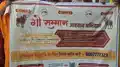 गौ ह*त्या पर पूर्ण प्रतिबंध की मांग के साथ बोकारो में निकला पैदल मार्च, प्रशासन को सौंपा ज्ञापन