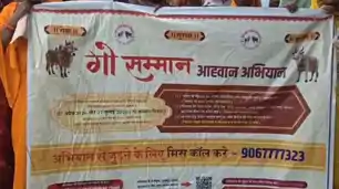 गौ ह*त्या पर पूर्ण प्रतिबंध की मांग के साथ बोकारो में निकला पैदल मार्च, प्रशासन को सौंपा ज्ञापन