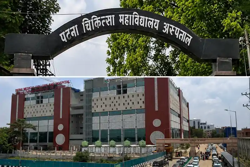 PMCH से क्या-क्या छीना गया, मेडिकल कॉलेज को बना दिया गया अस्पताल PMCH से क्या-क्या छीना गया, मेडिकल कॉलेज को बना दिया गया अस्पताल