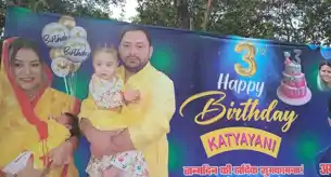 तेजस्वी यादव की बेटी कात्यायनी का 3rd बर्थडे, राबड़ी आवास के बाहर लगे पोस्टर, समर्थकों ने दी बधाई