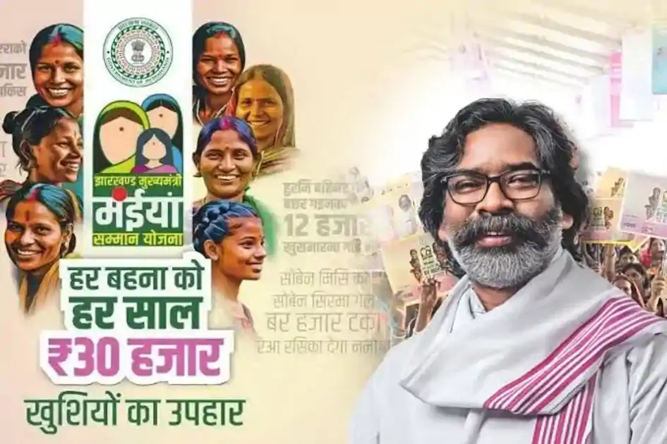 रामनवमी पर हेमंत सरकार का महिलाओं को बड़ा तोहफा, मंईयां सम्मान योजना की दो महीने की राशि एक साथ जारी
