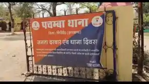 गिरिडीह में देह व्यापार गिरोह का पर्दाफाश, पुलिस ने जुड़वां नाबालिग बहनों को छुड़ाया
