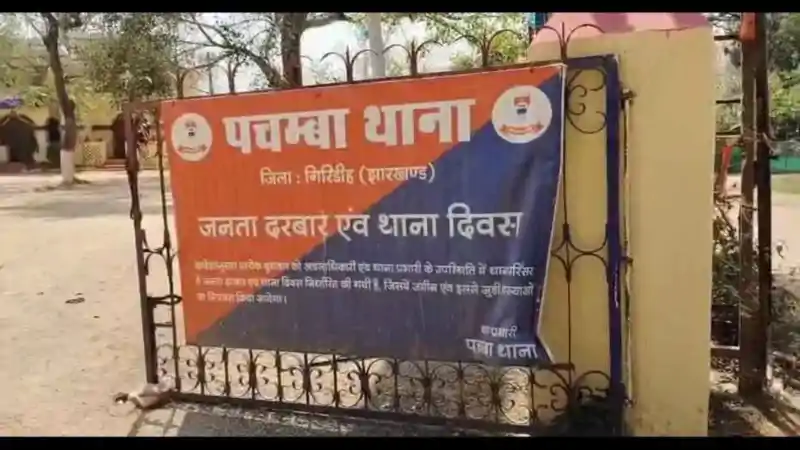 गिरिडीह में देह व्यापार गिरोह का पर्दाफाश, पुलिस ने जुड़वां नाबालिग बहनों को छुड़ाया गिरिडीह में देह व्यापार गिरोह का पर्दाफाश, पुलिस ने जुड़वां नाबालिग बहनों को छुड़ाया