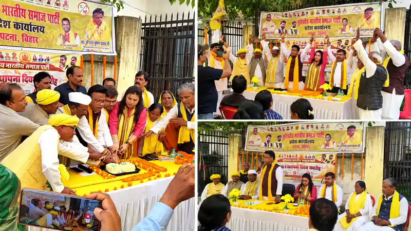 सुहेलदेव भारतीय समाज पार्टी का स्थापना दिवस समारोह हर्षोल्लास के साथ संपन्न सुहेलदेव भारतीय समाज पार्टी का स्थापना दिवस समारोह हर्षोल्लास के साथ संपन्न