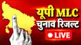 UP MLC Election Results : 11 सीटों पर मतगणना जारी