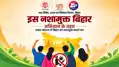 नशा मुक्त बिहार अभियान का समर्थन, पंचायत प्रतिनिधियों ने दिए महत्वपूर्ण सुझाव