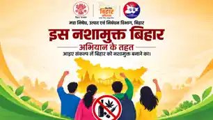 नशा मुक्त बिहार अभियान का समर्थन, पंचायत प्रतिनिधियों ने दिए महत्वपूर्ण सुझाव नशा मुक्त बिहार अभियान का समर्थन, पंचायत प्रतिनिधियों ने दिए महत्वपूर्ण सुझाव