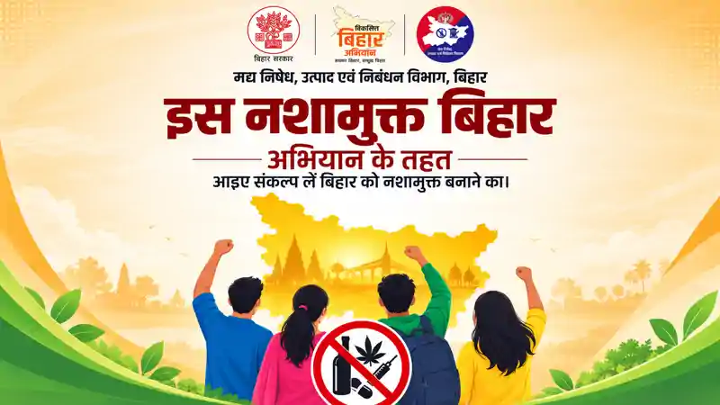 नशा मुक्त बिहार अभियान का समर्थन, पंचायत प्रतिनिधियों ने दिए महत्वपूर्ण सुझाव नशा मुक्त बिहार अभियान का समर्थन, पंचायत प्रतिनिधियों ने दिए महत्वपूर्ण सुझाव