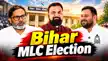 Bihar MLC Election Results : बिहार की 8 एमएलसी सीटों पर गिनती शुरू-Bihar MLC Election Results: Counting begins for 8 MLC seats in Bihar Bihar MLC Election Results : बिहार की 8 एमएलसी सीटों पर गिनती शुरू-Bihar MLC Election Results: Counting begins for 8 MLC seats in Bihar