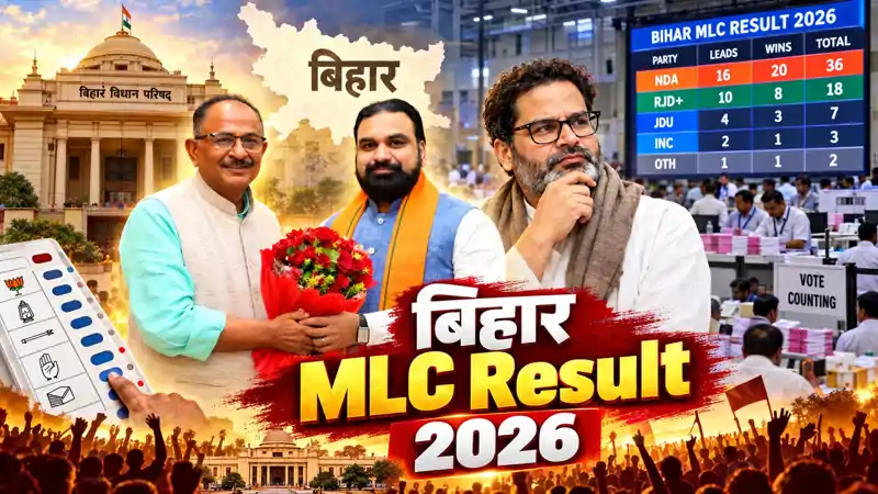 बिहार MLC चुनाव: तिरहुत से BJP के नरेंद्र प्रसाद सिंह जीते, दरभंगा से सारण तक प्रशांत किशोर का दम