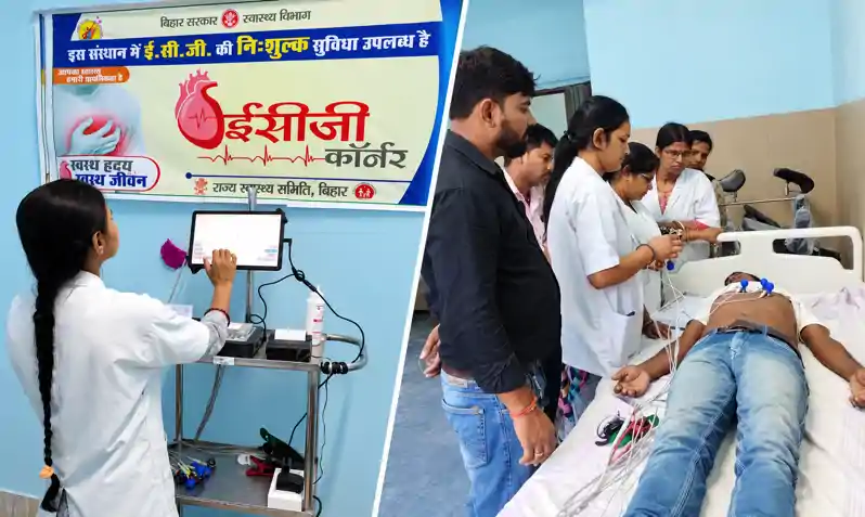 बिहार में निःशुल्क ECG जांच की सुविधा का लगातार विस्तार, अबतक 11.43 लाख से अधिक जांच बिहार में निःशुल्क ECG जांच की सुविधा का लगातार विस्तार, अबतक 11.43 लाख से अधिक जांच